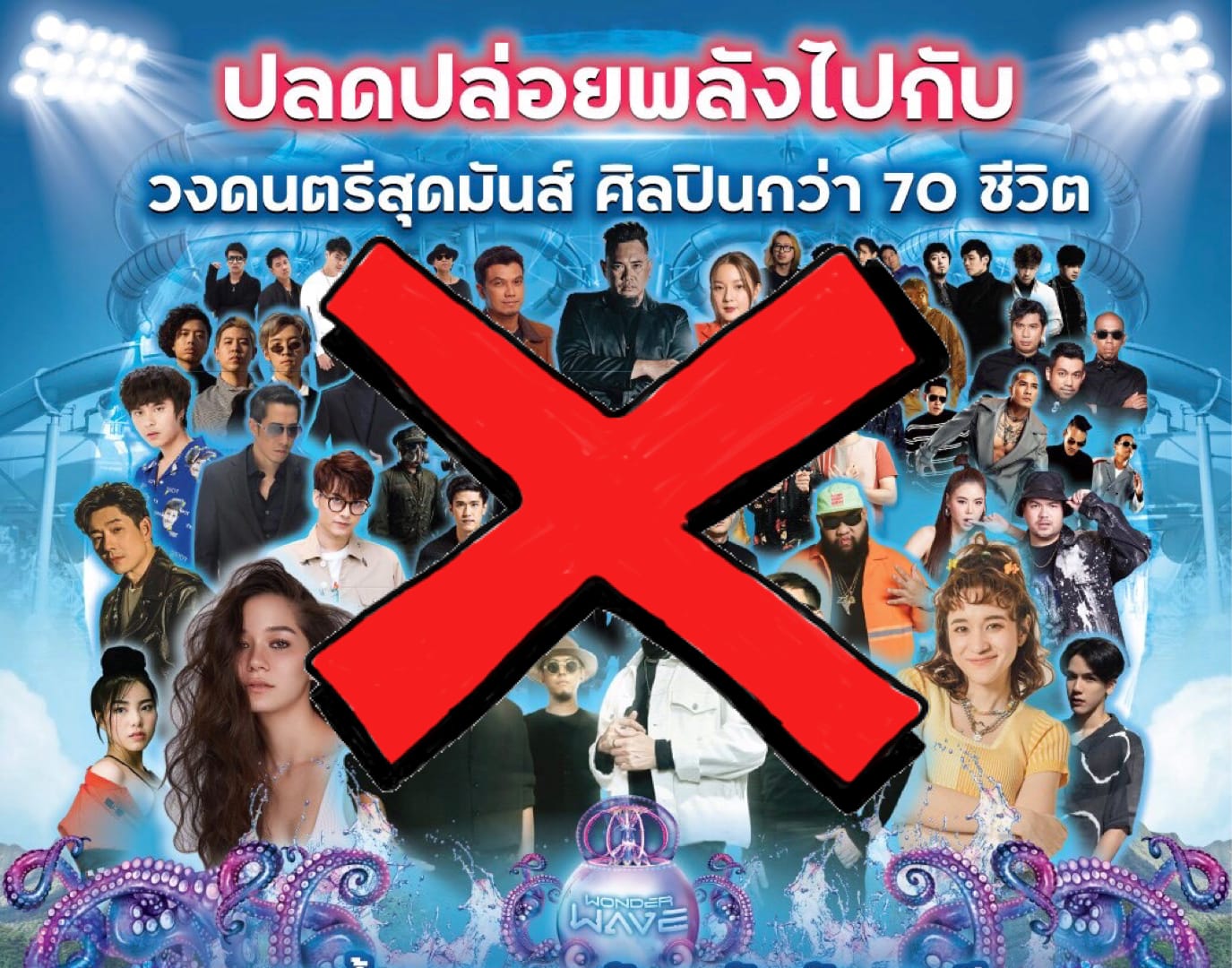 Het geplande Wonder Wave Festival in het Ramayana waterpark van Pattaya gaat niet door!