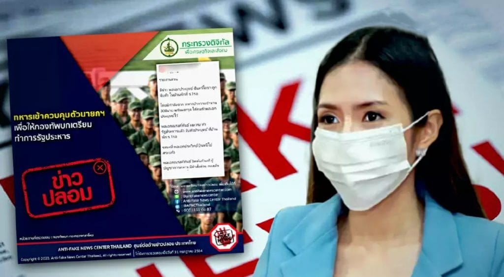 Ministerie van Digitale Economie en Maatschappij in Thailand ontkracht nepnieuws over militaire voorbereiding op staatsgreep