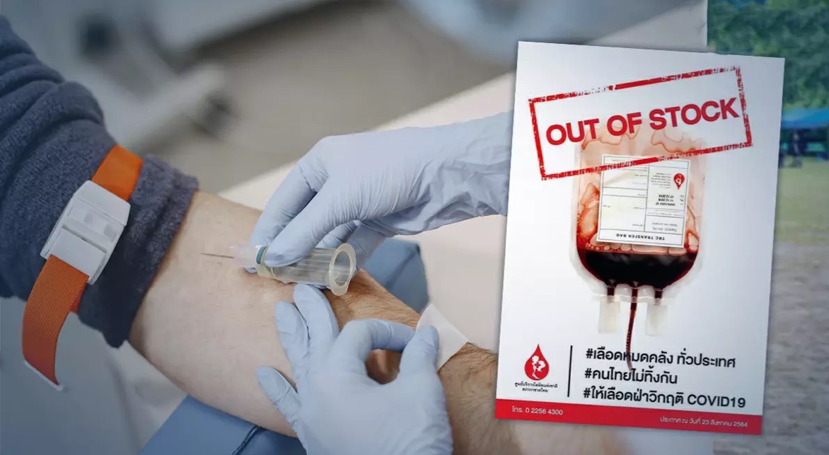 Urgente oproep bloeddonaties in Thailand omdat de bloedbanken aan het leegraken zijn