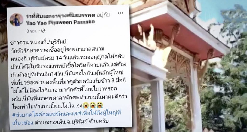 Thaise man klaagt steen en been over zijn quarantaine behandeling in Noordoost Thailand