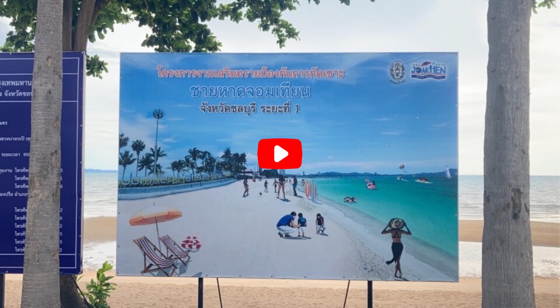 VIDEO UPDATE | Wat weten we over het voorstel van het “One Shop One Systeem “ voor de heropening van Pattaya en 4 andere gebieden in Thailand