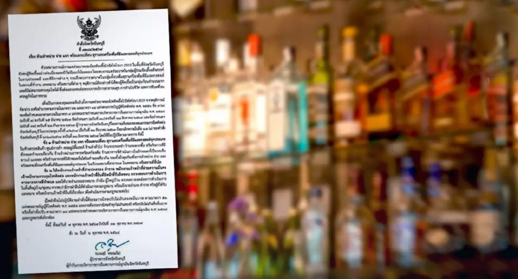 Tot eind oktober wordt er in Chanthaburi géén druppel drank meer verkocht