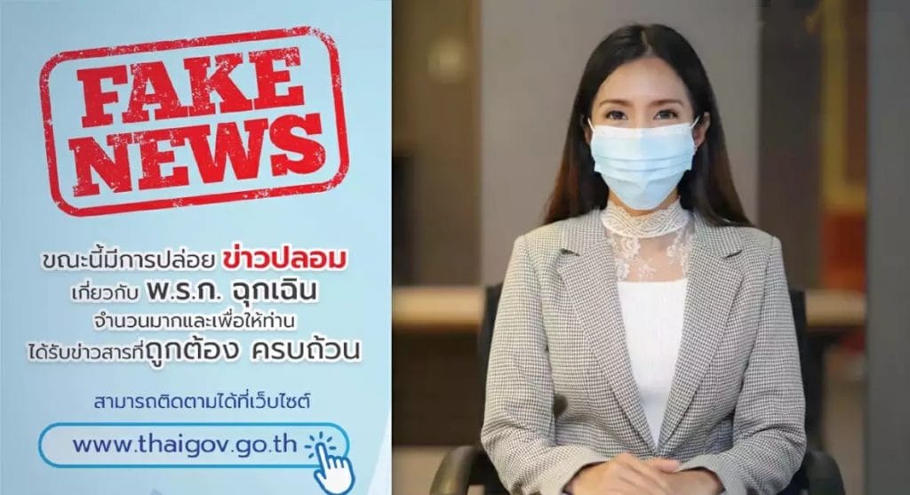 Het DES-ministerie waarschuwt voor nep-registratiewebsite voor Thailand Pass