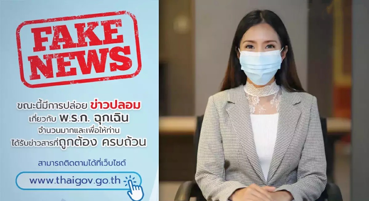 Het DES-ministerie waarschuwt voor nep-registratiewebsite voor Thailand Pass