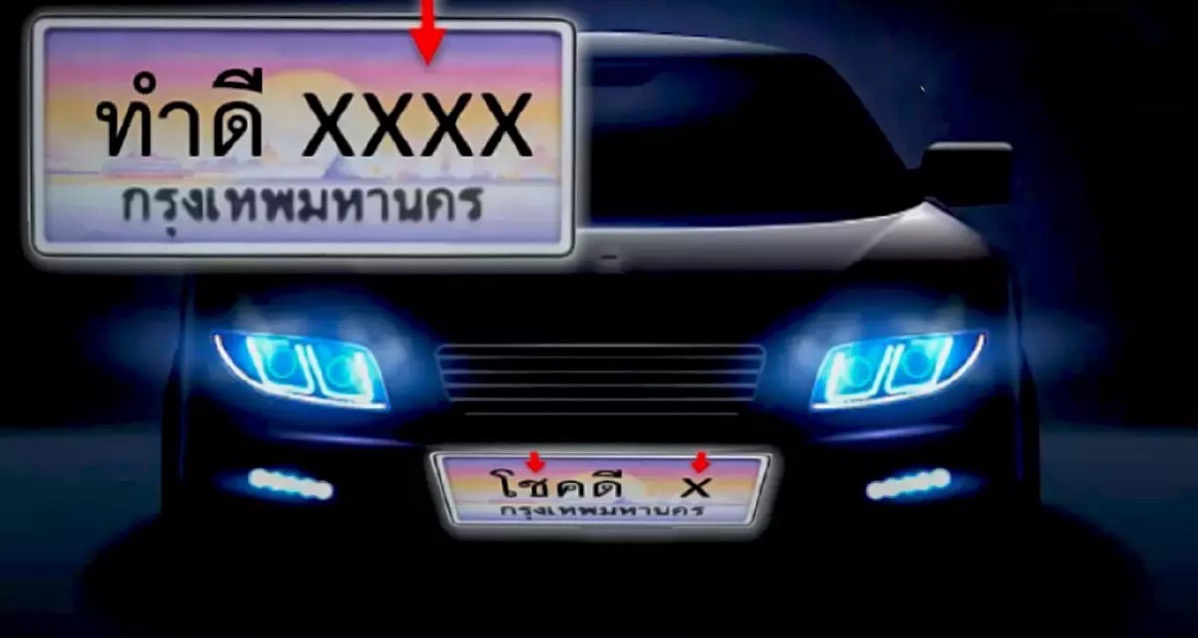 De nieuwe Thaise kentekenplaten kunnen binnenkort ook gepersonaliseerde letters en cijfers bevatten