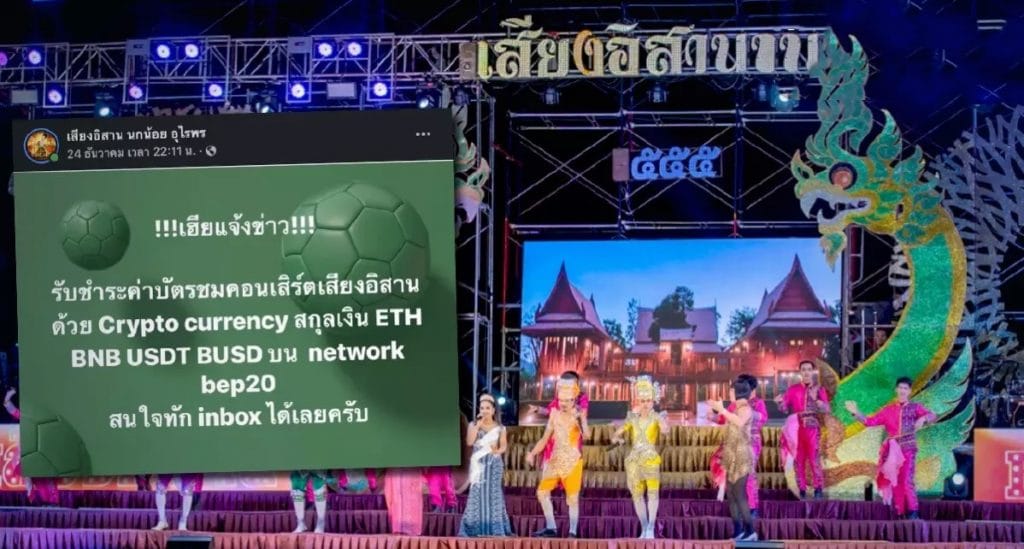 De Folkband Siang Isan gaat crypto betalingen accepteren