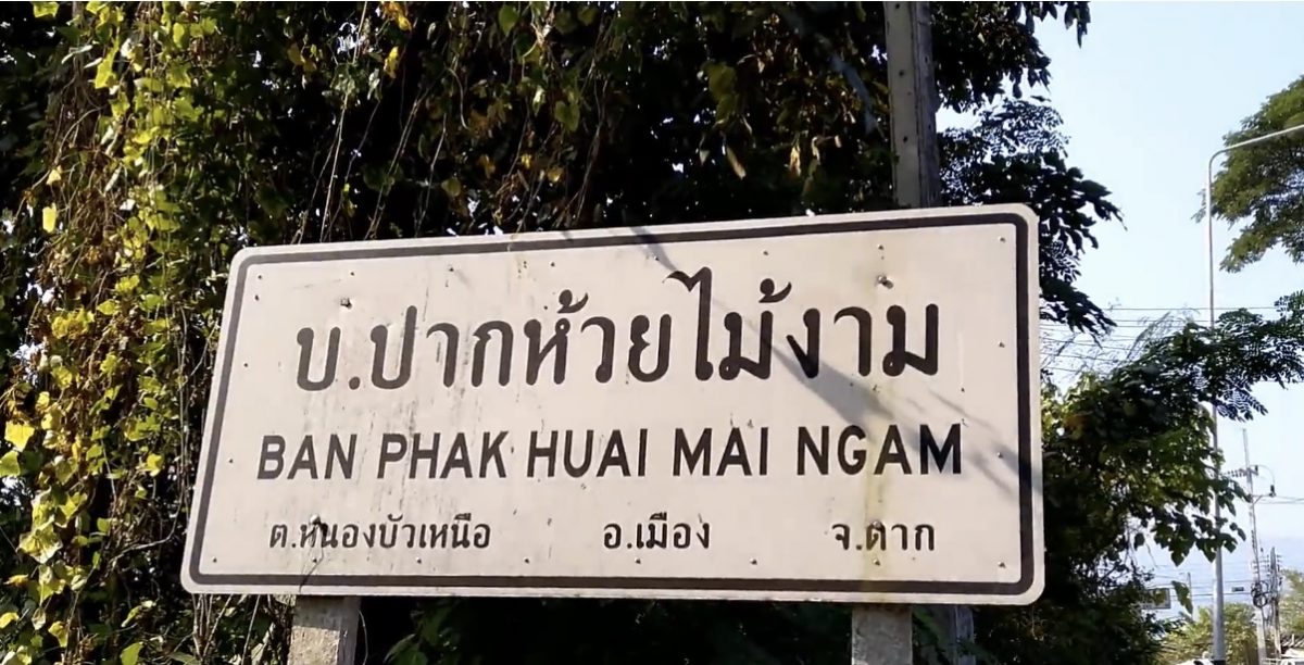 Lokale bevolking in Noord Thailand vreest de geest die de dood van minstens 10 mannen op zijn geweten heeft