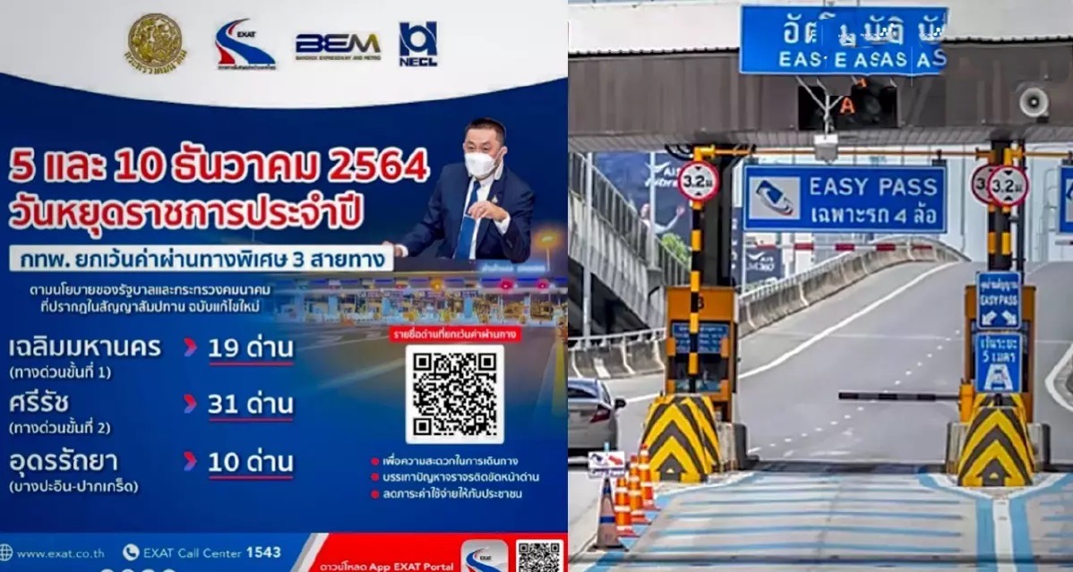 De tol op drie snelwegen in Thailand op 5 en 10 december opgeheven