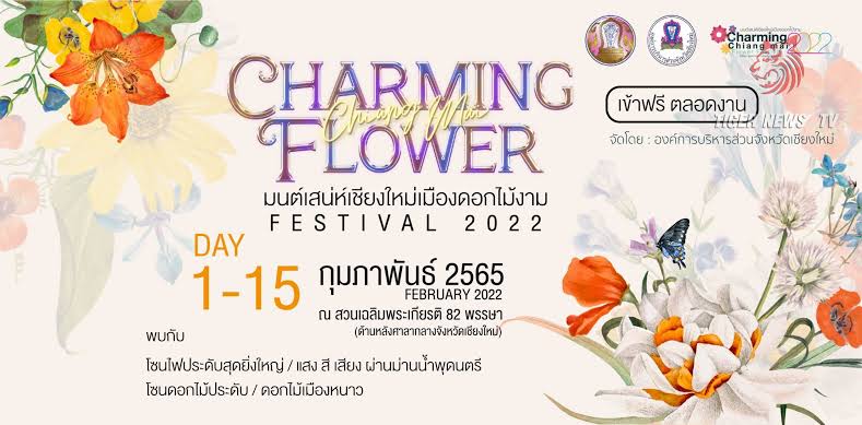 Thailand’s Rose of the North nodigt u uit om het bloemenfestival van Chiang Mai te bezoeken