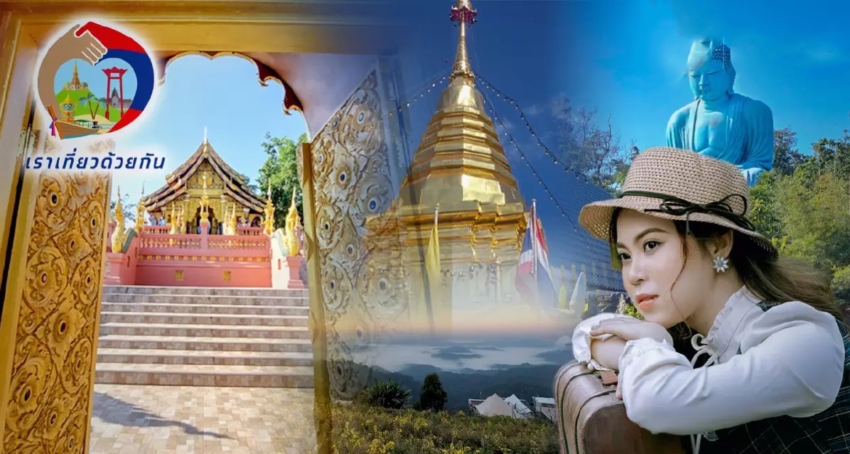 De toeristische autoriteit van Thailand zoekt een potje van 13,2 miljard baht voor de 4e fase van het reisstimuleringsschema