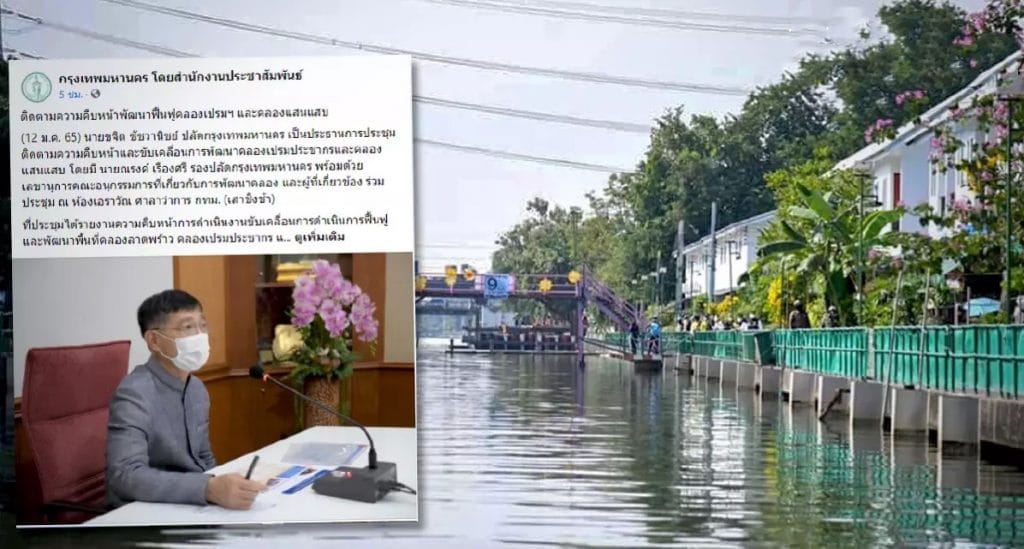 Bangkok nodigt drie andere provincies uit om deel te nemen aan de ontwikkeling van het Prem Prachakorn en het Saen Saep kanaal