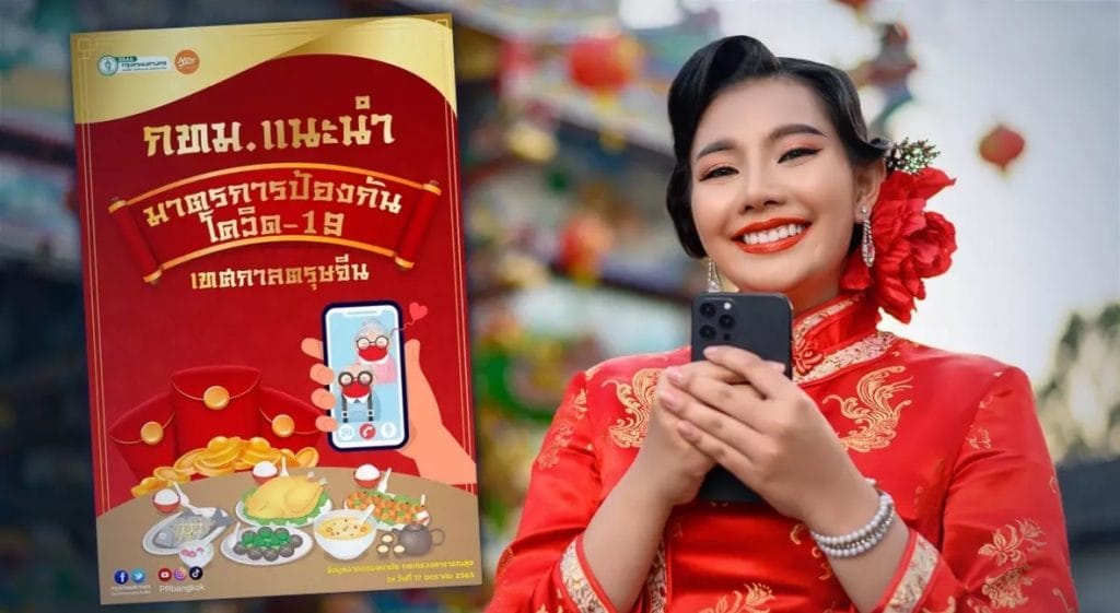 Hoe blijven ze in Bangkok uit de tijgerklauwen van de Omicron variant tijdens het komende Chinese nieuwjaar