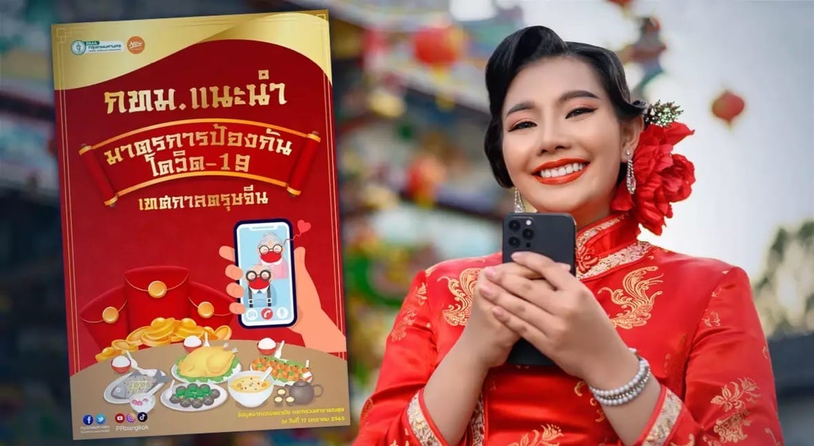 Hoe blijven ze in Bangkok uit de tijgerklauwen van de Omicron variant tijdens het komende Chinese nieuwjaar