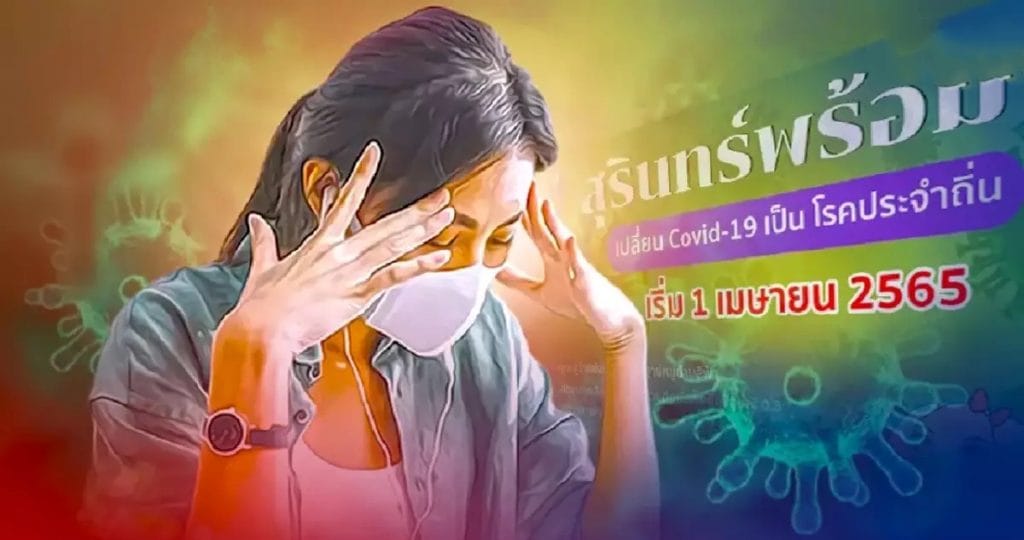 Surin zal de eerste provincie in Thailand zijn, die de Covid19 ziekte per 1 april endemisch verklaart