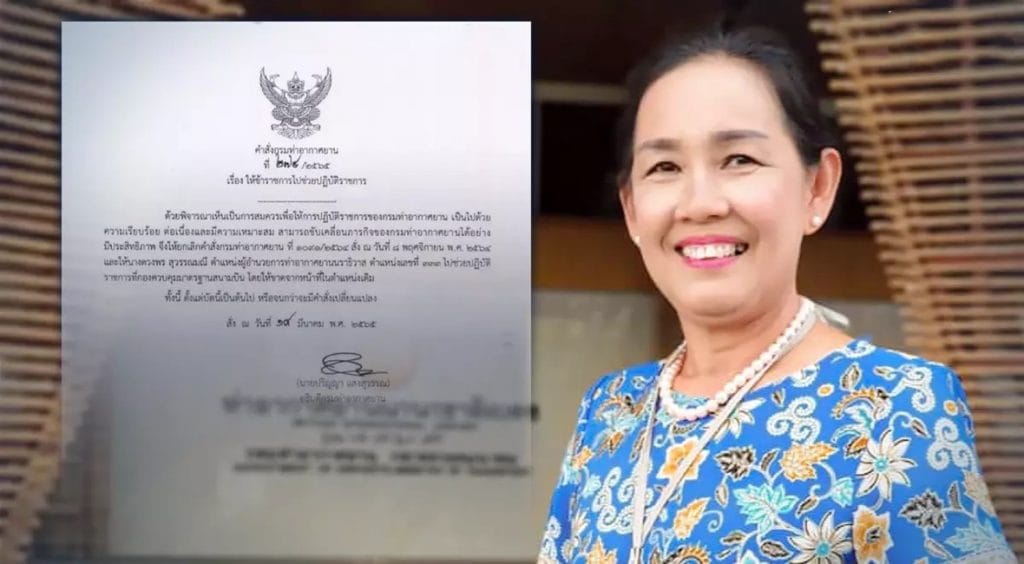 De luchthavendirecteur van Betong 3 dagen na het bezoek van Premier Prayut de laan uitgestuurd 