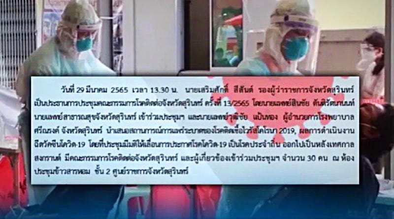 De provincie Surin in Thailand krijgt als eerste de endemische status,….maar wel na Songkran!