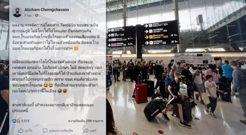 Chaos heerst op de internationale vluchthaven Suvarnabhumi Airport bij de toeristen die onder het Test & Go programma Thailand bezoeken