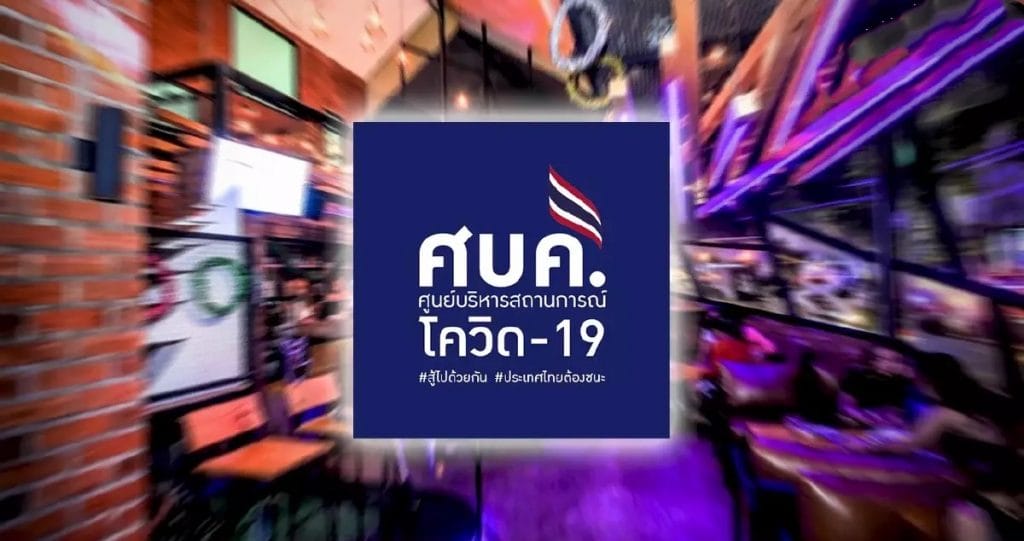 Het kabinet van Thailand vraagt ​​groen licht voor heropening uitgaansgelegenheden