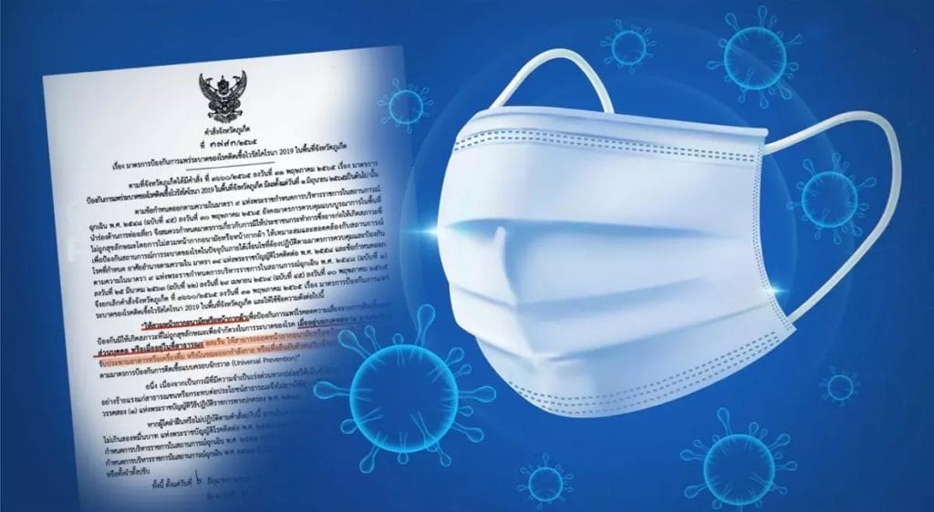 Phuket komt binnen 24 uur terug op het besluit om de mondkapjes verplichting af te schaffen