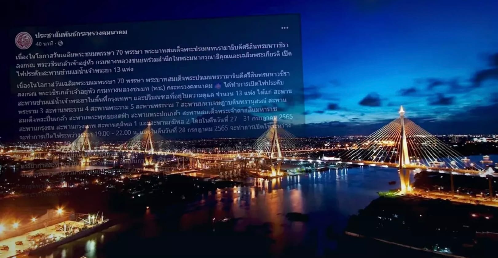 13 bruggen in Bangkok komen ’s nachts tot leven met een fantastische lichtshow