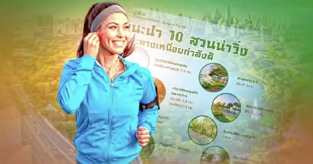 Hier de opsomming van de 10 beste openbare parken in Bangkok voor de joggers, om hun longen uit het lijf te lopen 