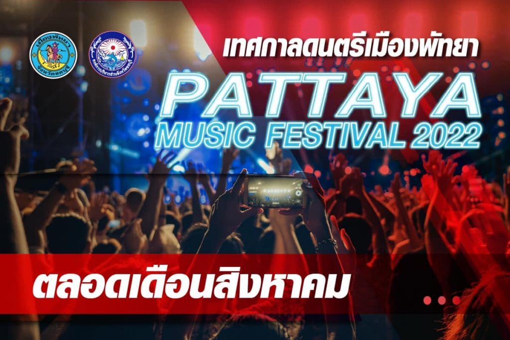Hier een “kattebelletje” voor bezoekers van Pattaya Musical Festival 2022 in augustus, met enkele details.