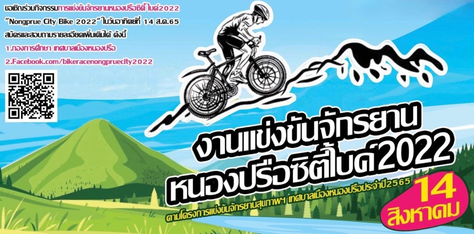 Pedaaltrappers opgelet! 14 augustus wordt er in Pattaya en omgeving een wielerronde gehouden