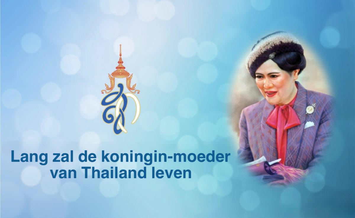 Olleke Bolleke wenst Hare Majesteit Koningin Sirikit, de koningin-moeder van Thailand een fijne verjaardag