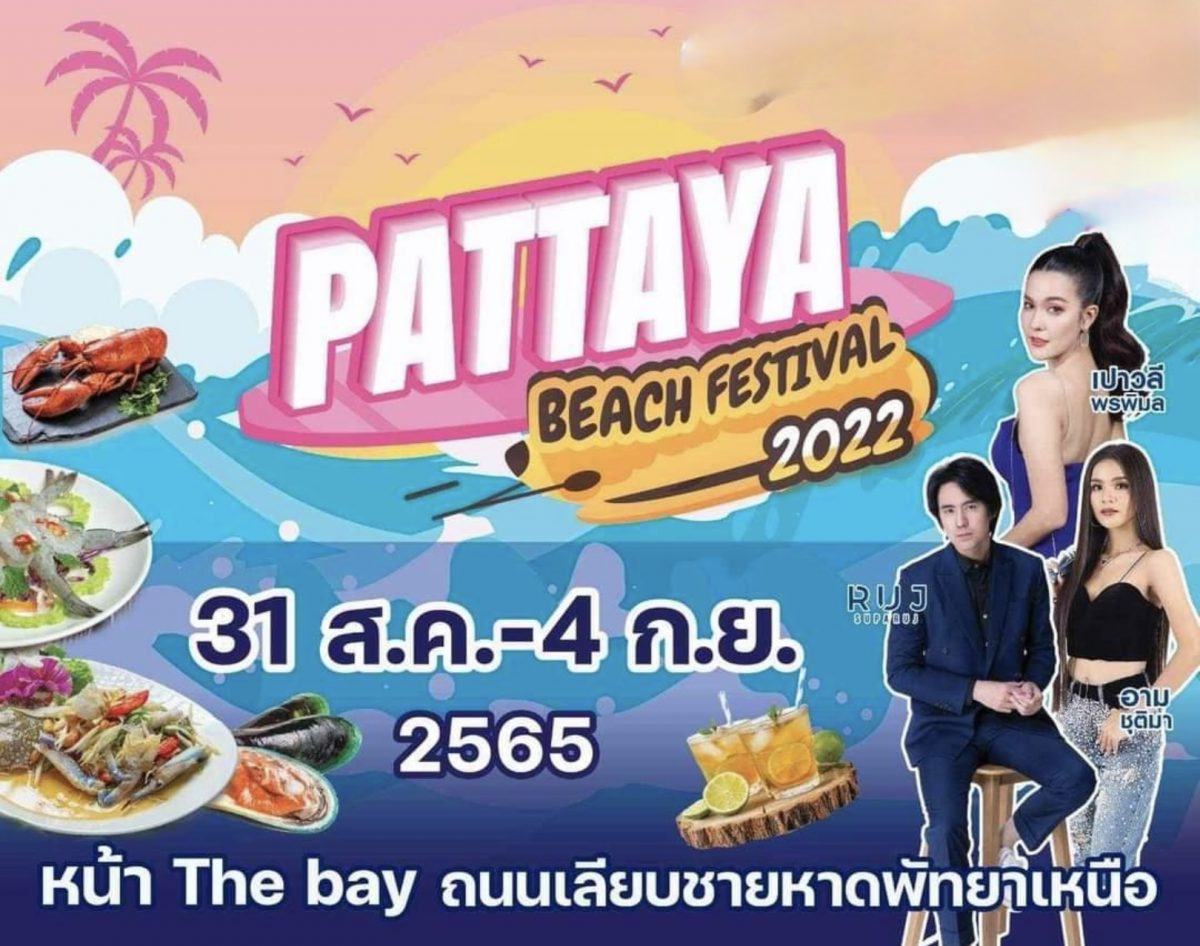 Pattaya Beach Festival 2022 pakt deze week weer groots uit