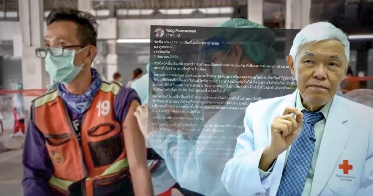 De boostervaccinaties zijn absoluut noodzakelijk in strijd tegen het Covid19 virus, zo beweerd een topviroloog in Thailand