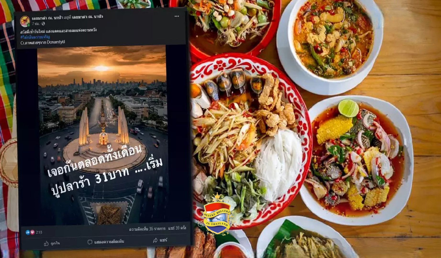 Een heerlijk pittig Isaan-eerbetoon aan de overwinning van Move Forward Partij in de provincie Chonburi 