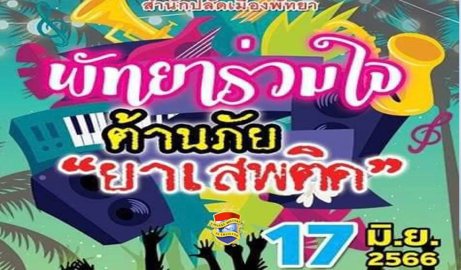 Pattaya organiseert morgen op Beach Road een anti-drugsparade 