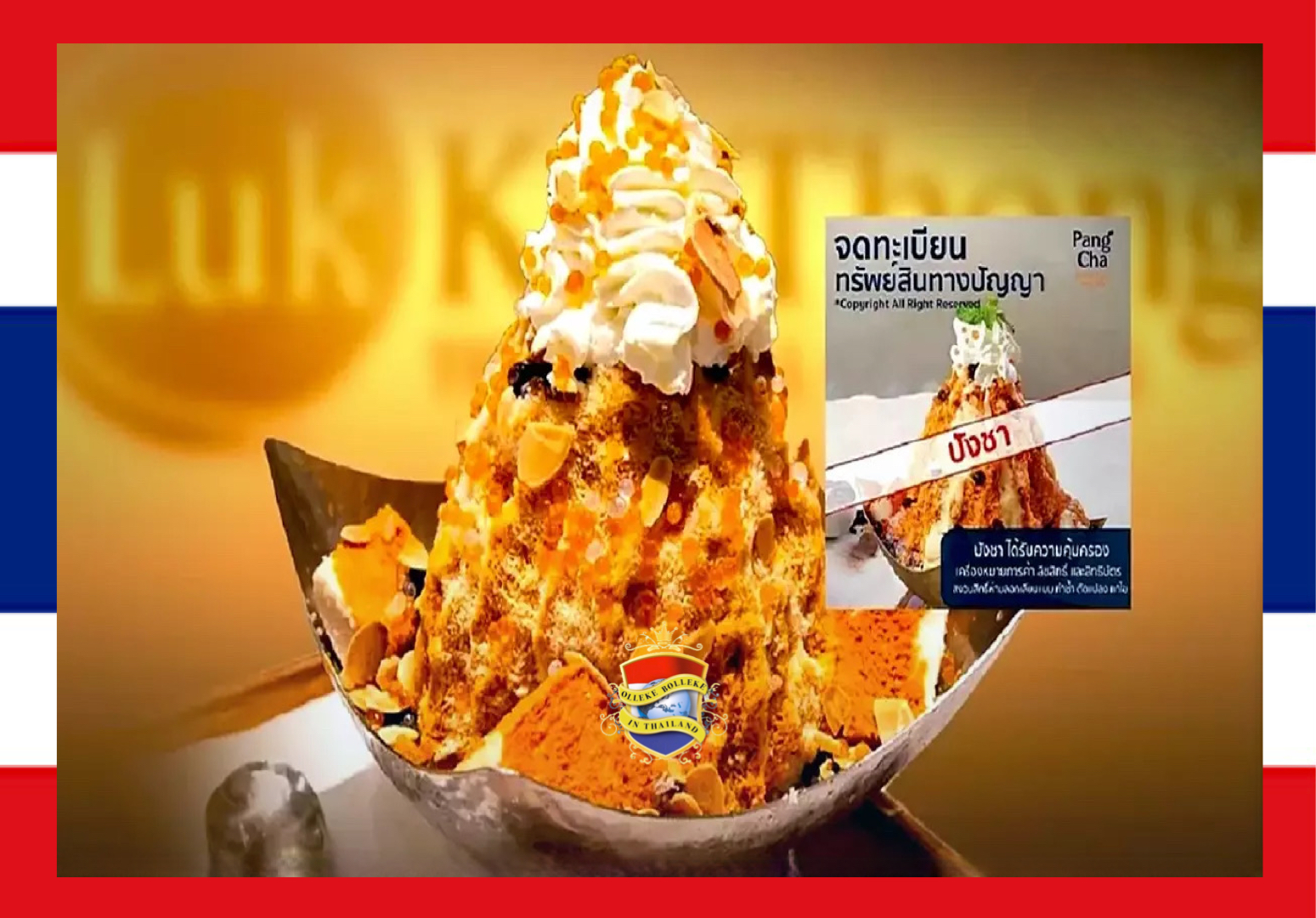 Bekende ijssalon-keten in Thailand eist 102 miljoen baht inzake een geschil over het handelsmerk #Pangcha