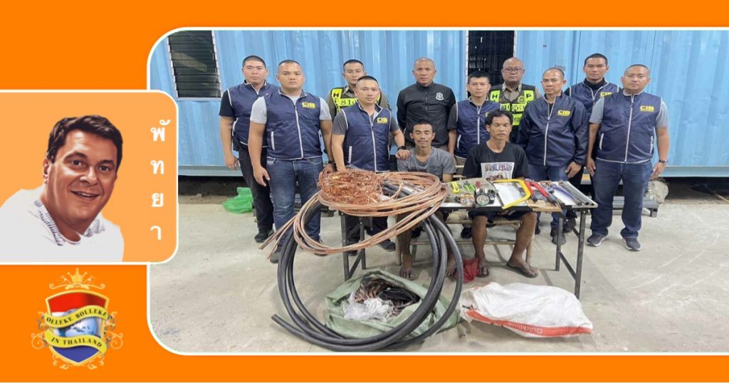 Thaise mannen in Oost-Thailand betrapt voor diefstal van 10 miljoen baht aan kabels van een CCTV-systeem