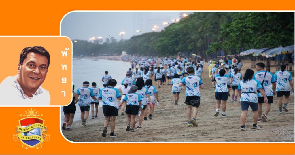 Pattaya zal op 24 september van de maar de Loma Run op het strand van Jomtien organiseren
