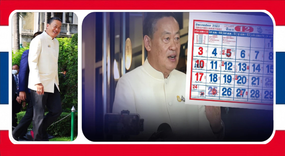 Het kabinet van Thailand heeft voor dit jaar een 4-daagse nieuwjaarsvakantie uitgeroepen