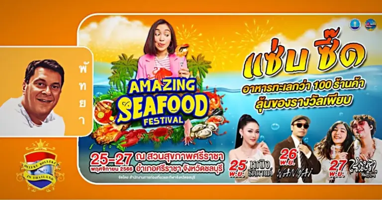 Het in Oost-Thailand gelegen “Sri Racha” gaat weer een fantastisch smaakmakend visfestival organiseren
