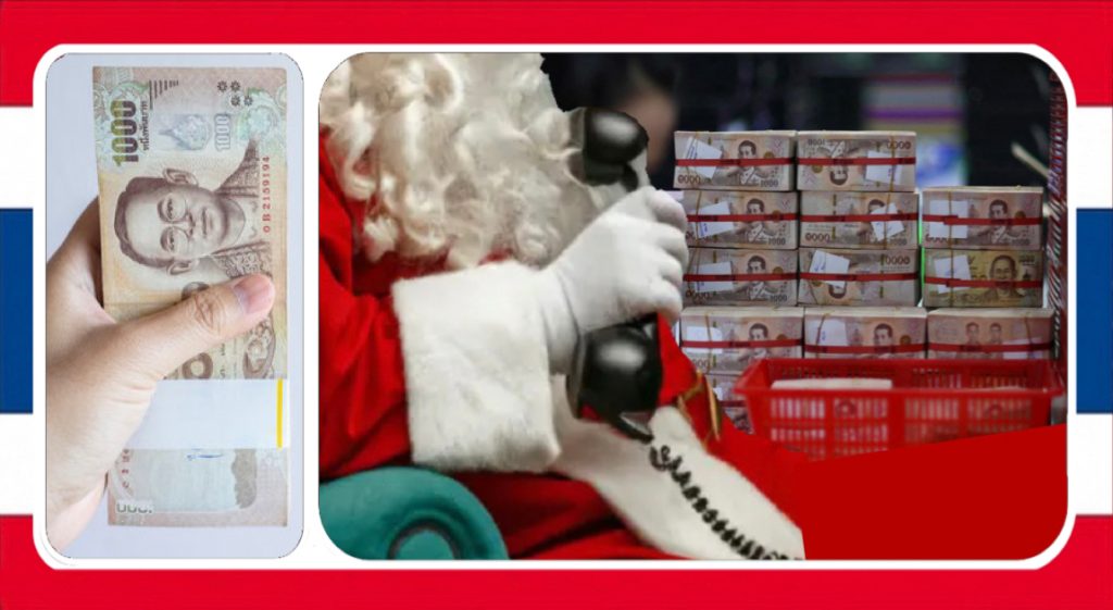 Beste Kerstman: Stuur ons in Thailand alstublieft 560 miljard baht 