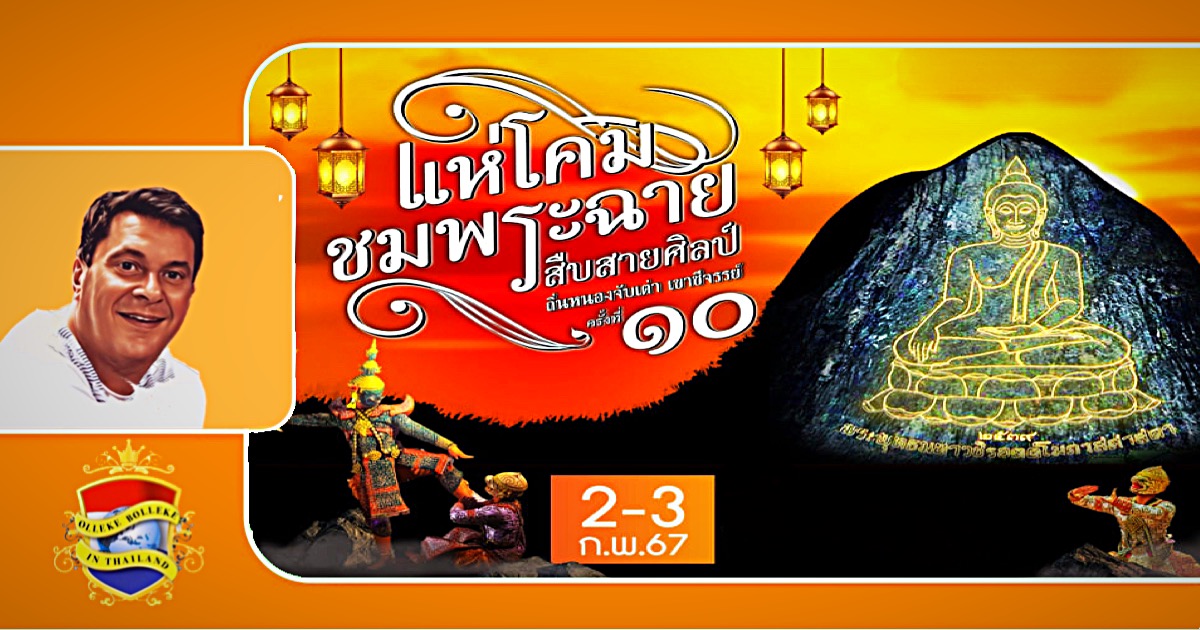 De Laser-Boeddhaberg in Oost-Thailand zal de “piece de resistance” zijn tijdens 10e jaarlijkse Hae Koam o Phra Chai Lantern Event