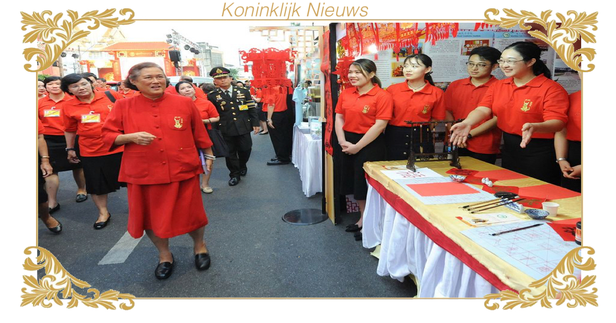 Prinses Sirindhorn gaat nauw betrokken bij de opening van het Chinees Nieuwjaar in Thailand 