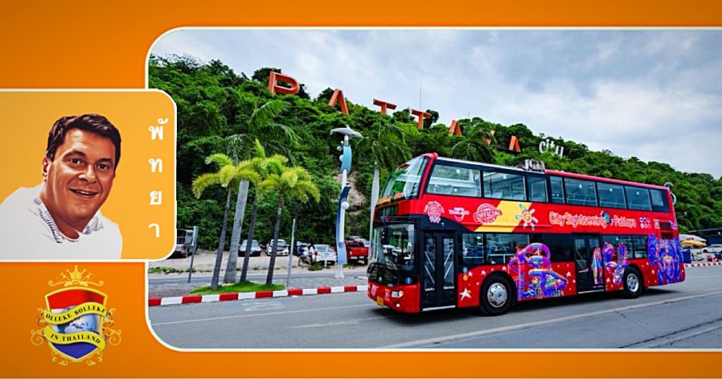 BROEM BROEM, gezellig met de  dubbeldekker door Pattaya