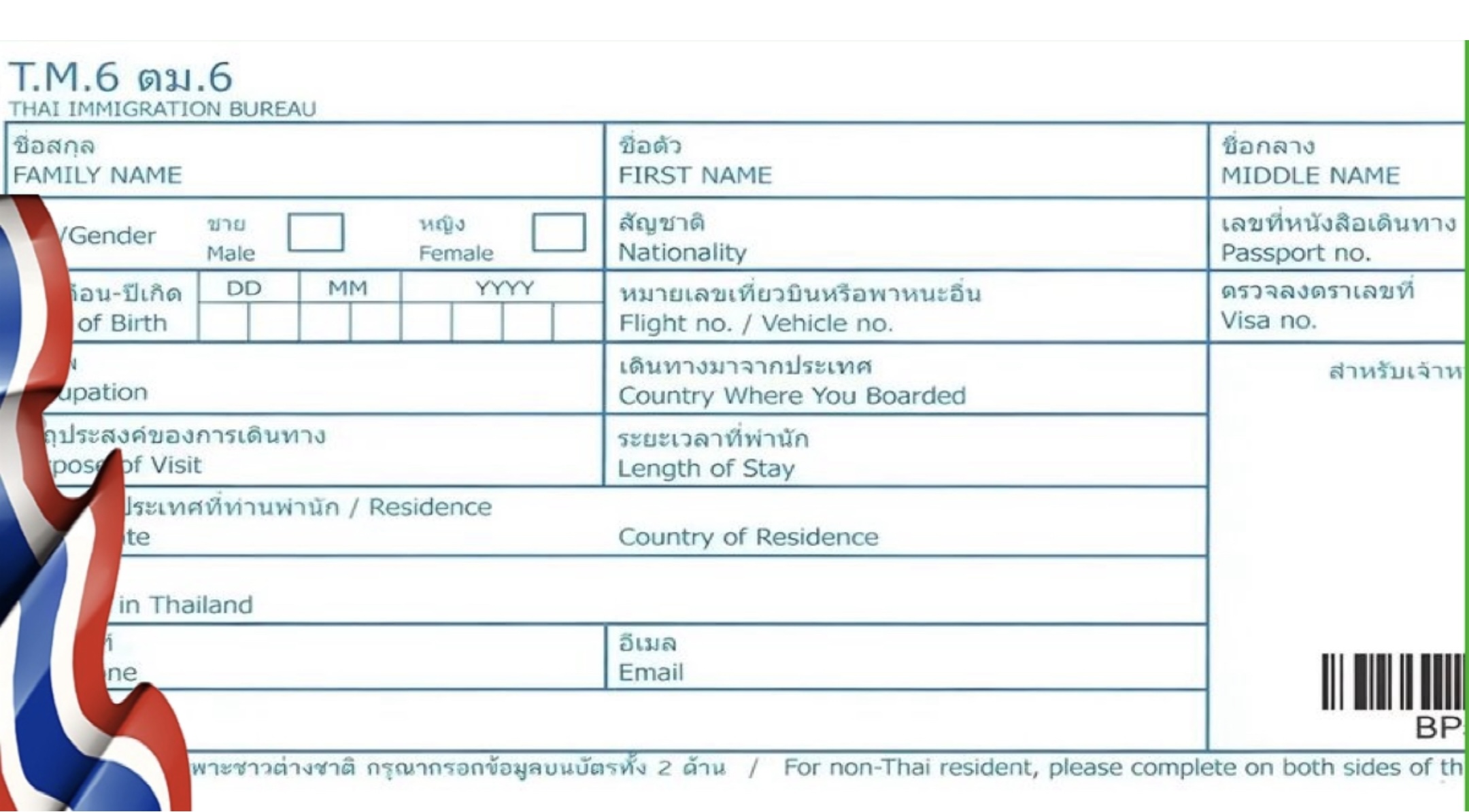 Thailand schort het invullen van de TM 6-immigratieformulieren tijdelijk op om het toerisme te stimuleren