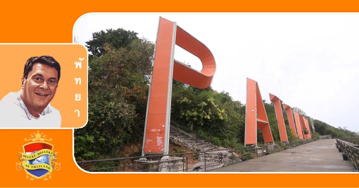 Vandalen hebben het iconisch stadsbord van Pattaya beklad