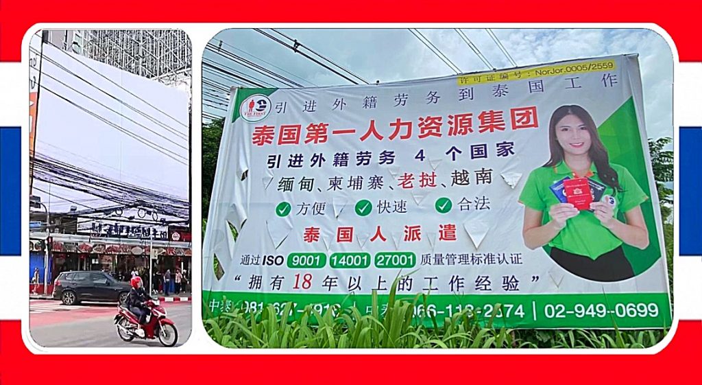 Thaise inwoners zijn verontrust over het toenemend aantal Chinese billboards in Thailand