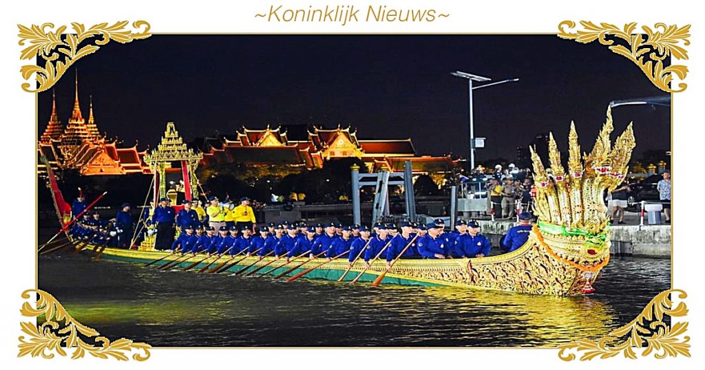 De eerste Koninklijke schuit is ter de viering van de 72e verjaardag koning van Thailand te water gelaten