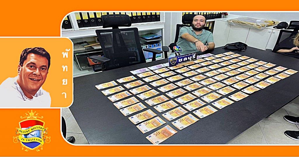 Buitenlander in Pattaya gearresteerd wegens oplichting met vals geld, grote bezorgdheid over valse euro’s bij Thaise wisselkantoren! 