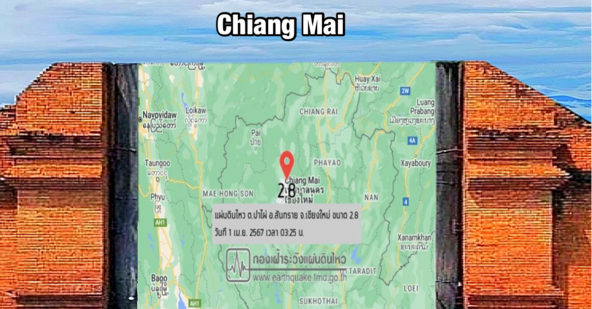 De in Noord-Thailand gelegen provincie Chiang Mai, deze donderdagmorgen opgeschrikt door een aardbeving van 1,6 op de schaal van Richter!