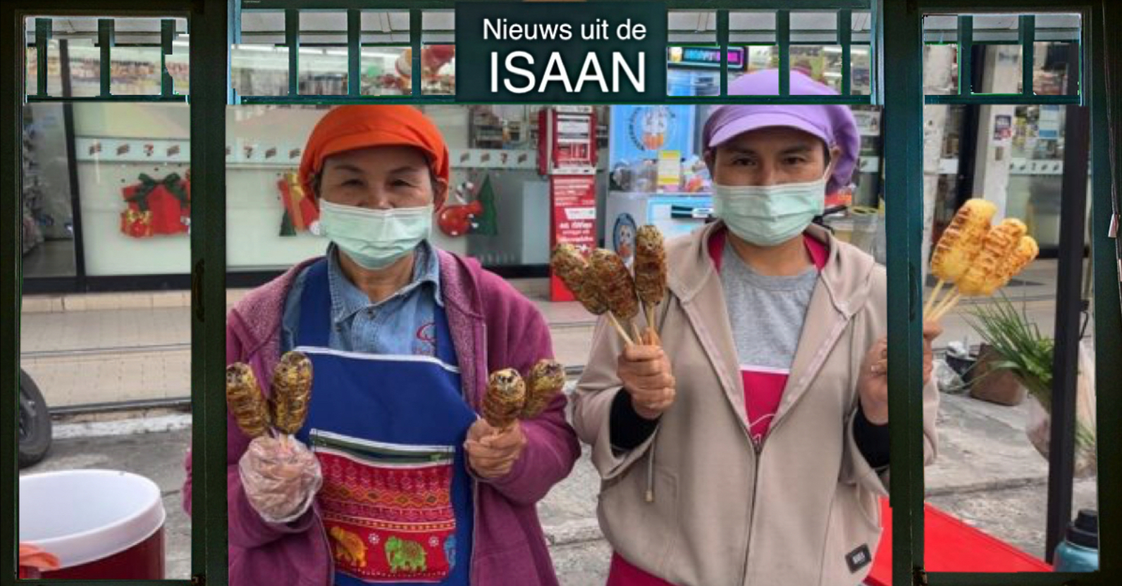 De geroosterde kleefrijst in Noordoost-Thailand warmt het hart in deze tijd op❗️