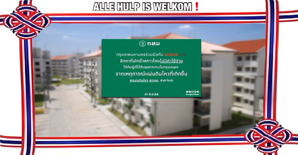 In Thailand biedt de hoofdstad Bangkok in samenwerking met en Airbnb gratis onderdak aan de aardbeving’s slachtoffers