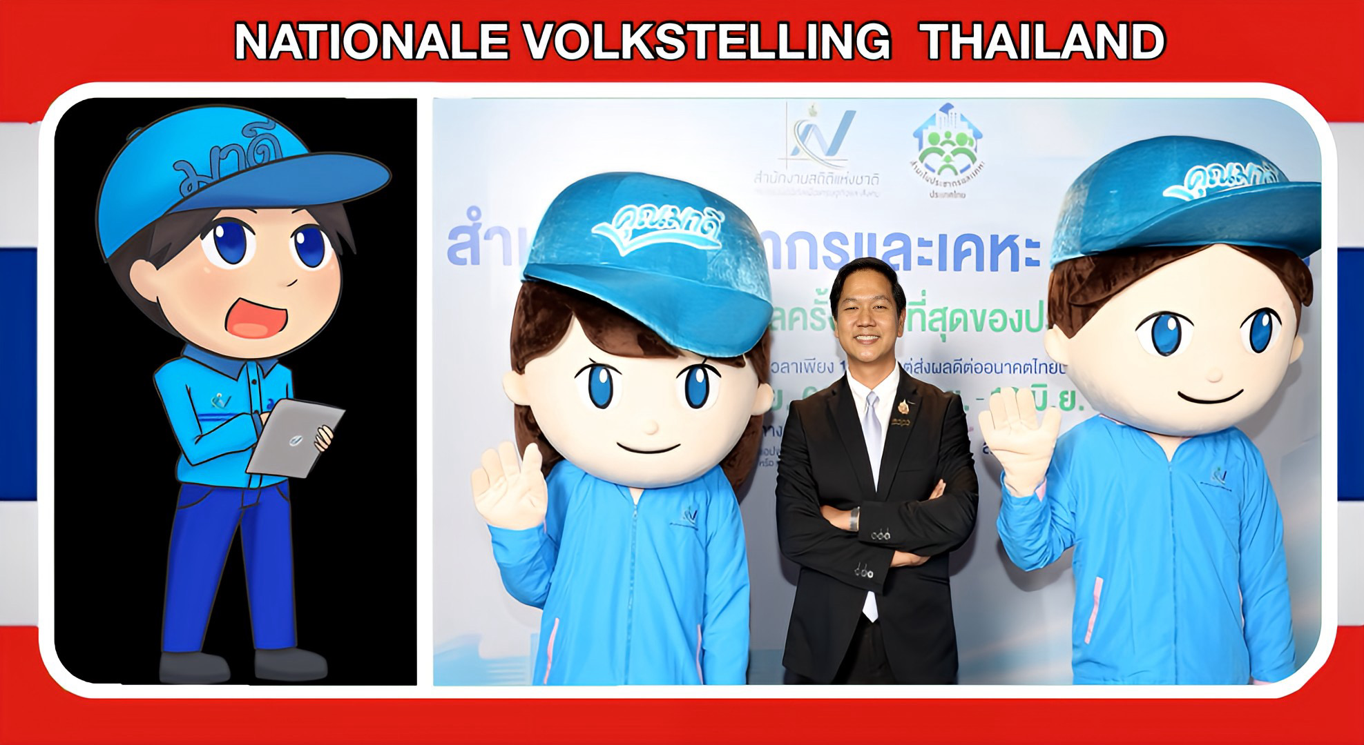 Thailand is na 15 jaar bezig om een nationale volkstelling uit te voeren